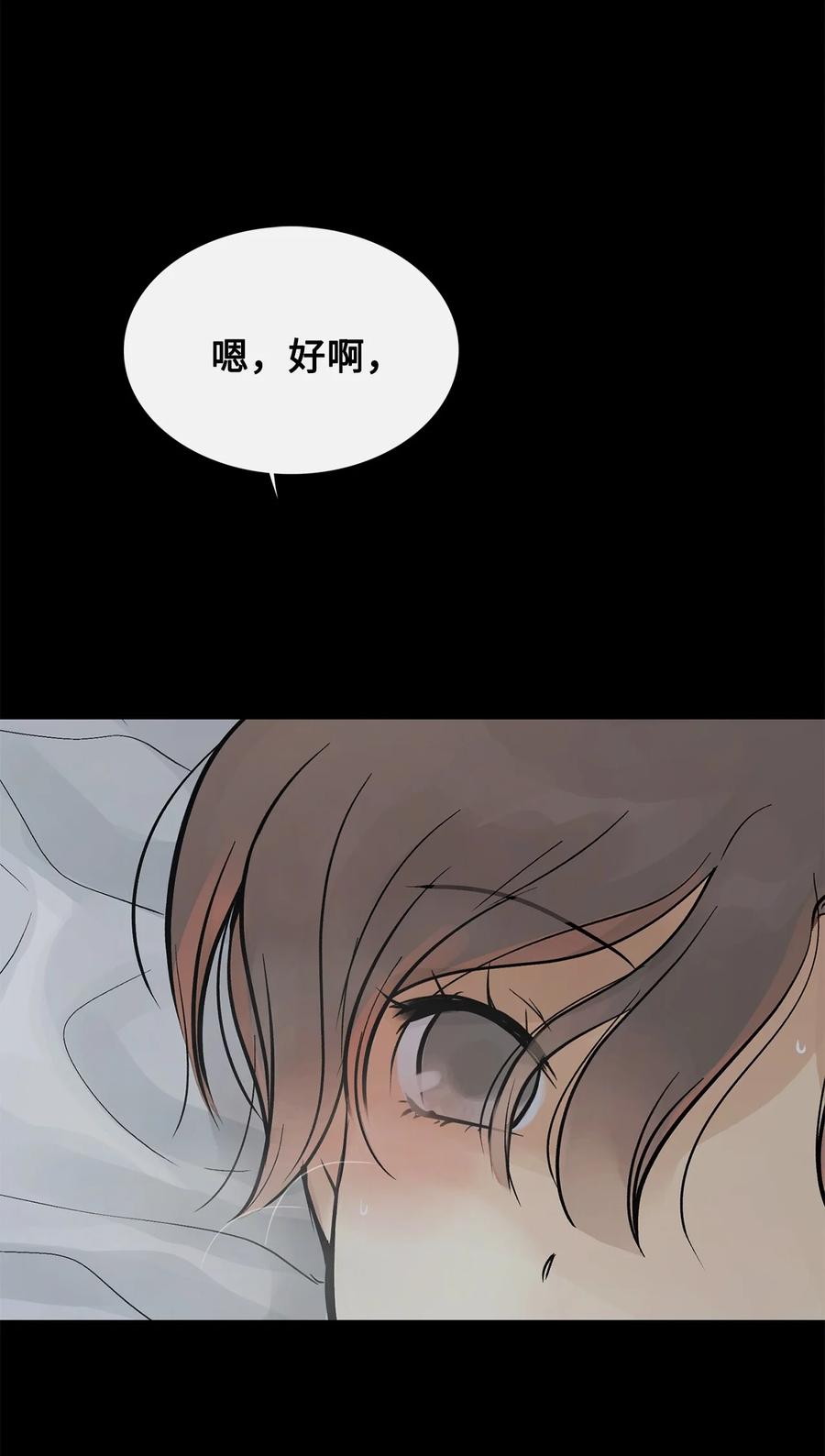 图腾领域 - 91 梦境 - 第75张图