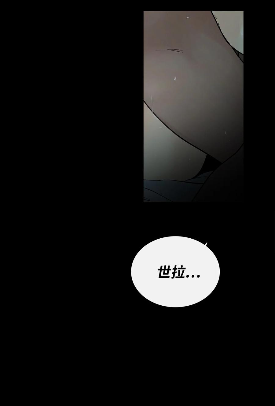 图腾领域 - 91 梦境 - 第71张图