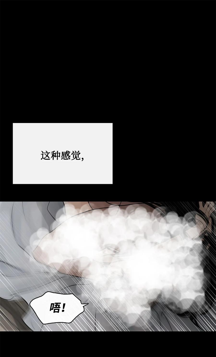 图腾领域 - 91 梦境 - 第86张图