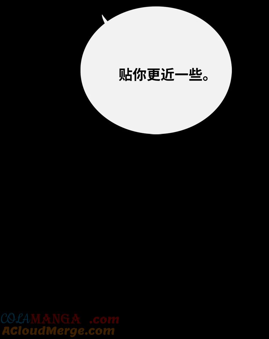 图腾领域 - 91 梦境 - 第73张图