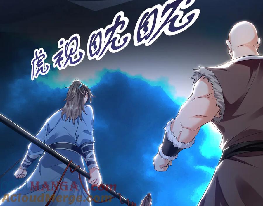 《我有百万倍攻速》90 第七神国 第85页