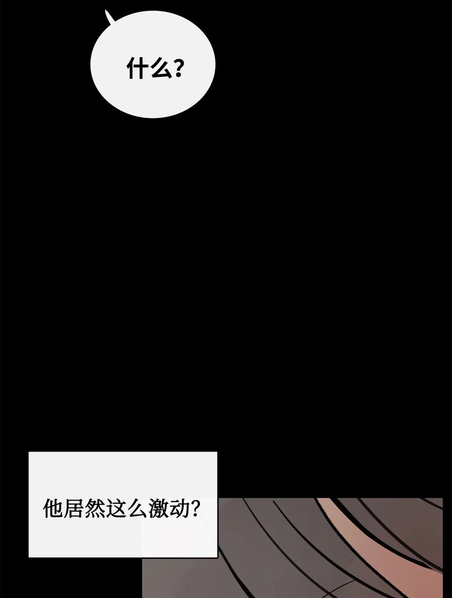 图腾领域 - 91 梦境 - 第52张图