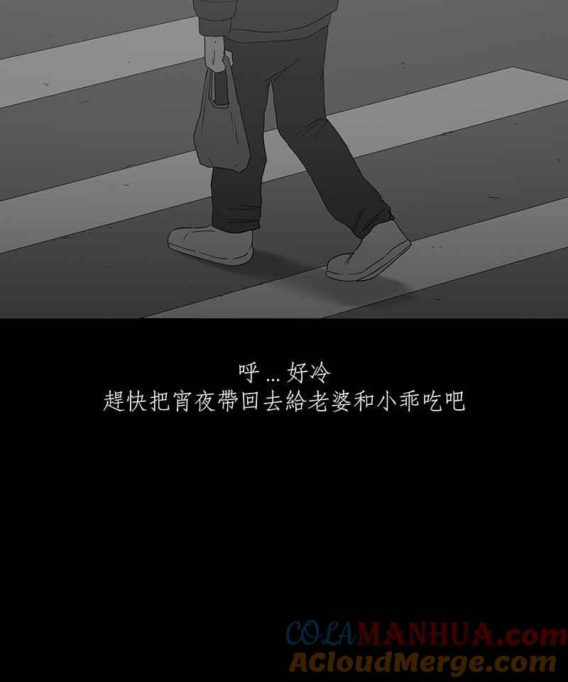 黑盒子 [第94话] 梦婆（1） 第9页