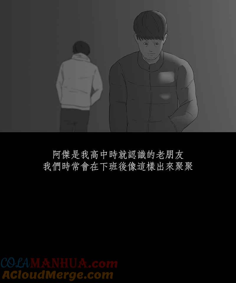 黑盒子 [第94话] 梦婆（1） 第7页