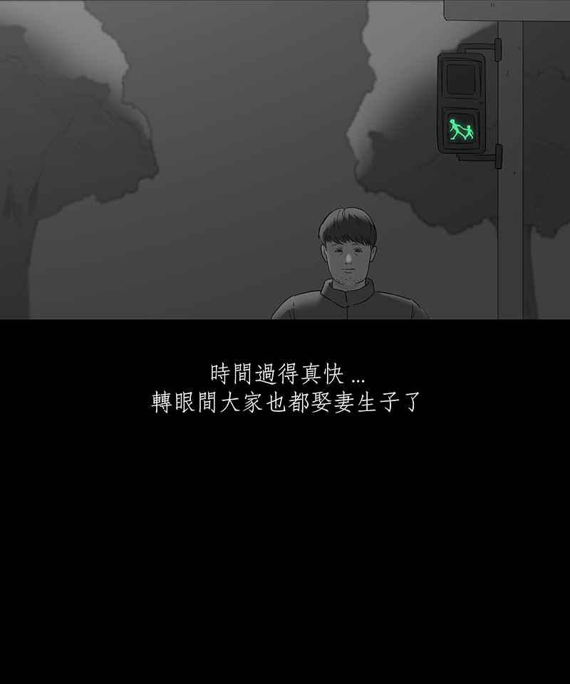 黑盒子 [第94话] 梦婆（1） 第8页