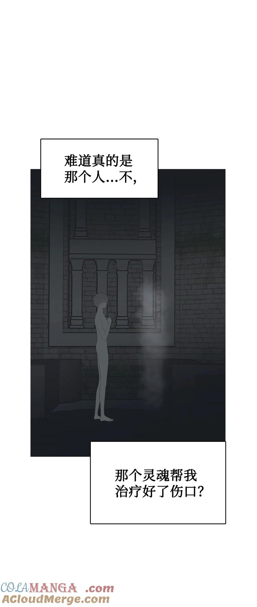 图腾领域 - 93 除掉他 - 第57张图