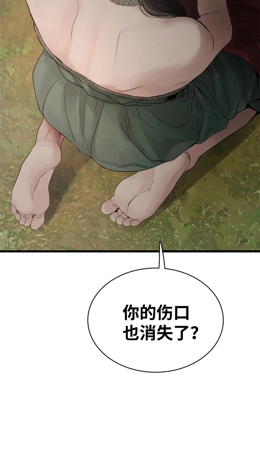 图腾领域 - 93 除掉他 - 第51张图