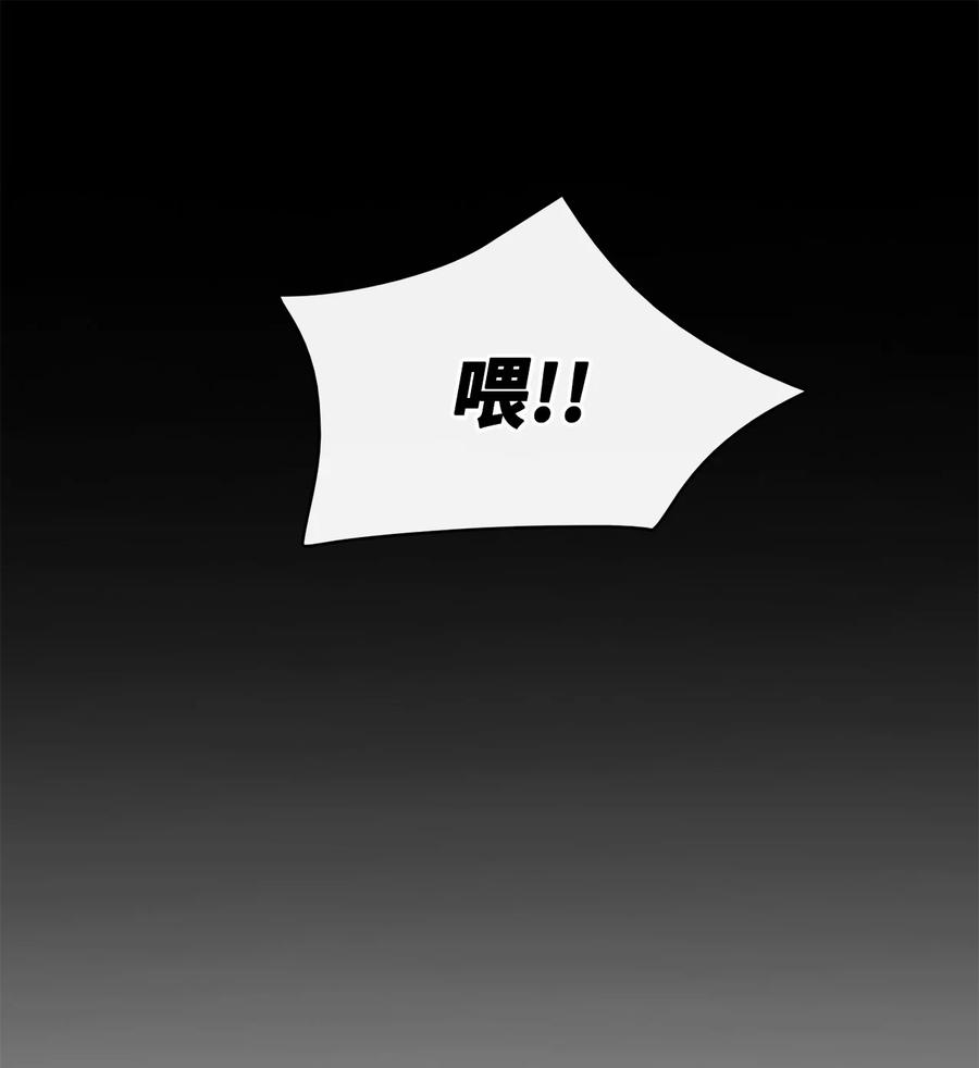 图腾领域 - 93 除掉他 - 第43张图