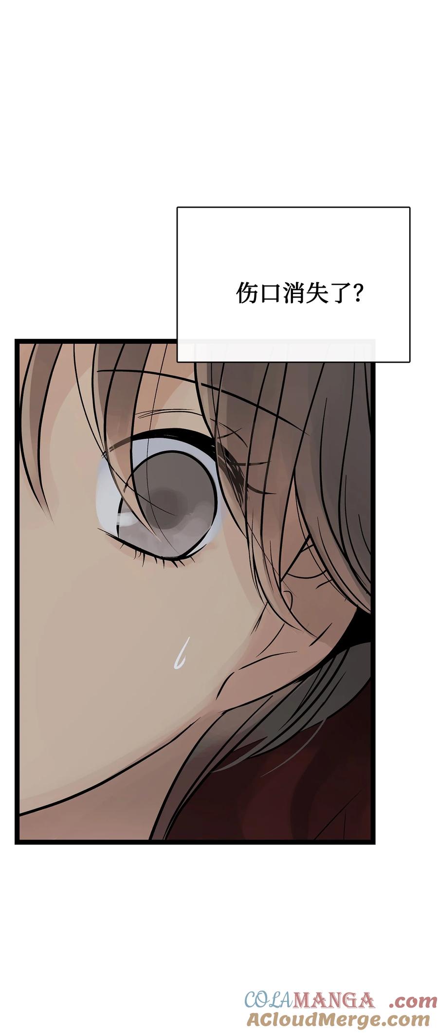 图腾领域 - 93 除掉他 - 第53张图