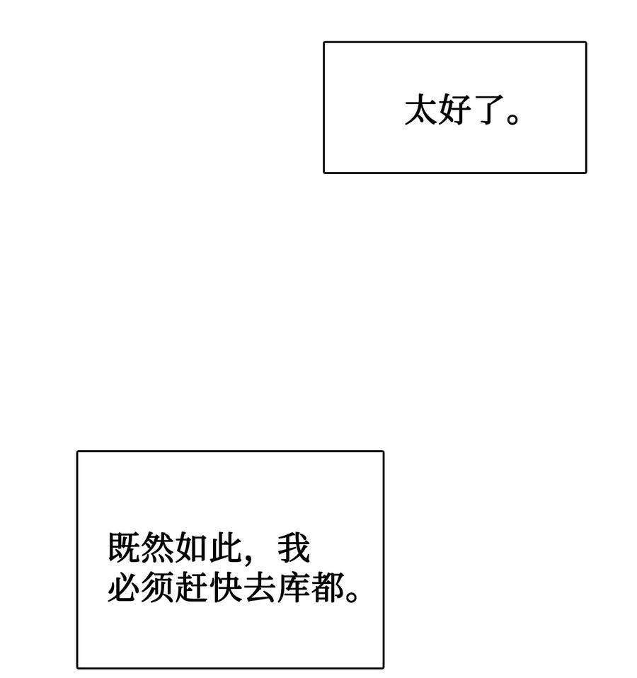 图腾领域 - 93 除掉他 - 第59张图