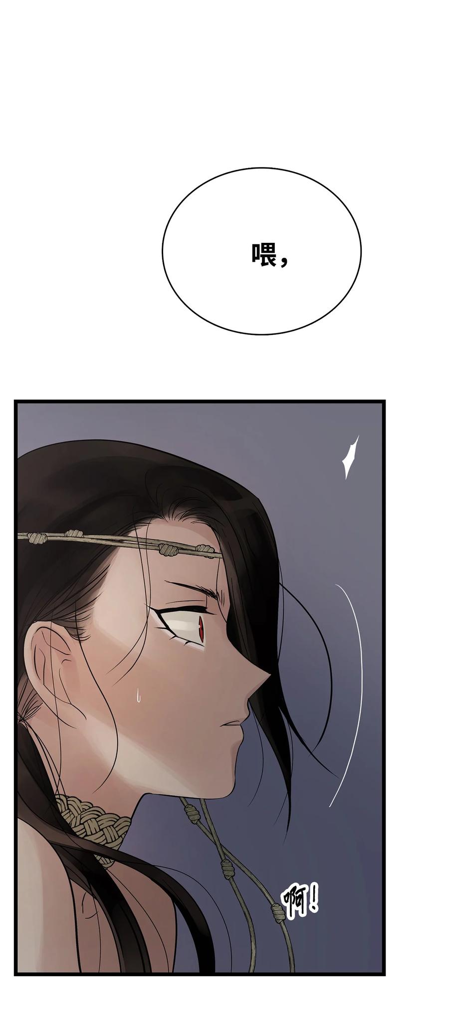 图腾领域 - 93 除掉他 - 第63张图