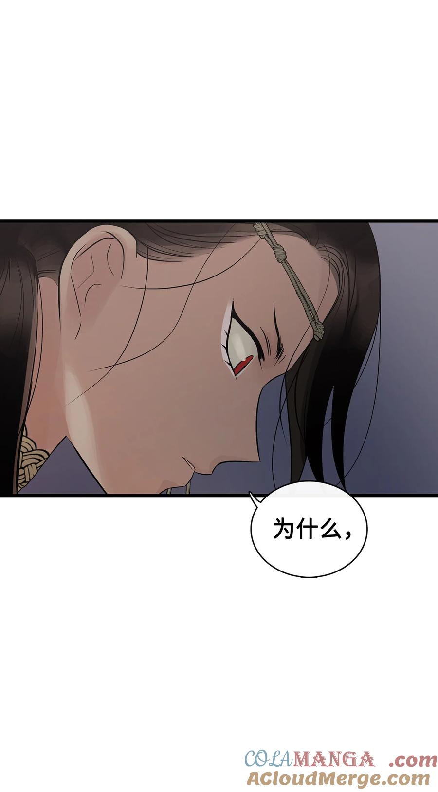 图腾领域 - 93 除掉他 - 第49张图