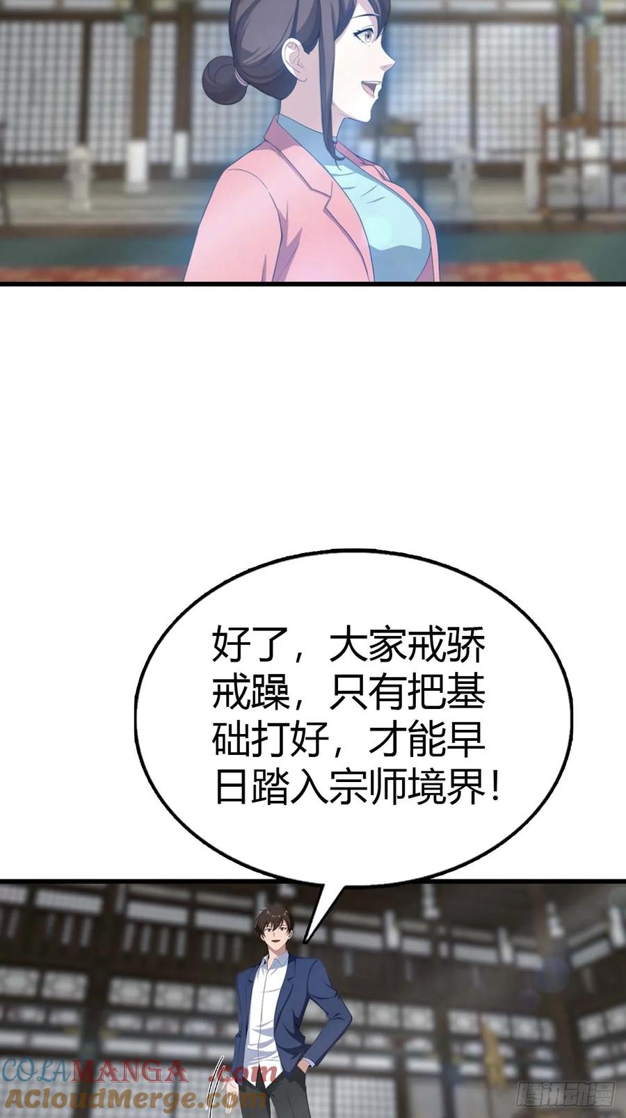 《都市圣手：我即医武巅峰》第103话 随手消灭脏东西 第5页