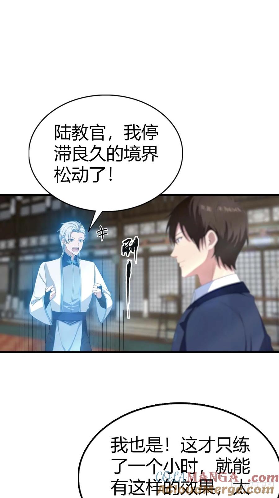《都市圣手：我即医武巅峰》第103话 随手消灭脏东西 第3页