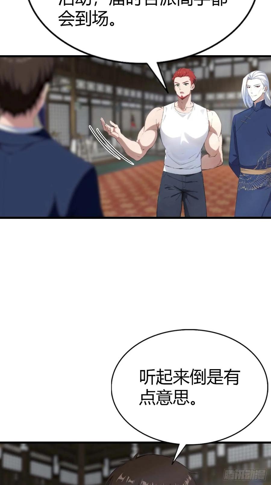 《都市圣手：我即医武巅峰》第103话 随手消灭脏东西 第10页