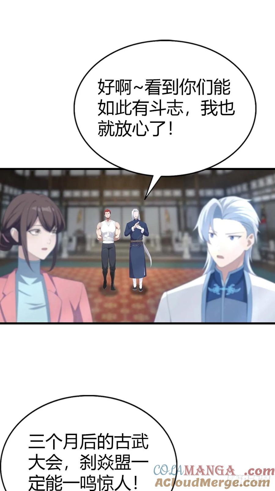 《都市圣手：我即医武巅峰》第103话 随手消灭脏东西 第7页