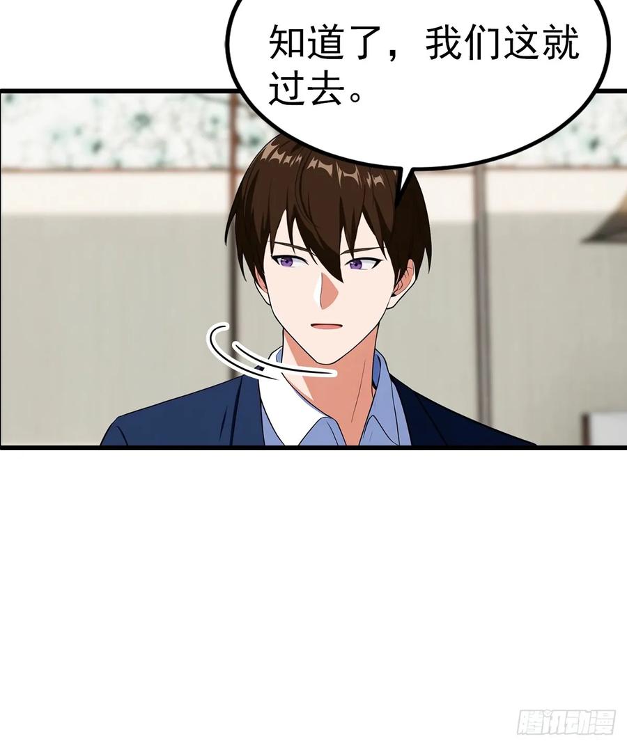 《都市圣手：我即医武巅峰》第105话 参加古武大会 第18页