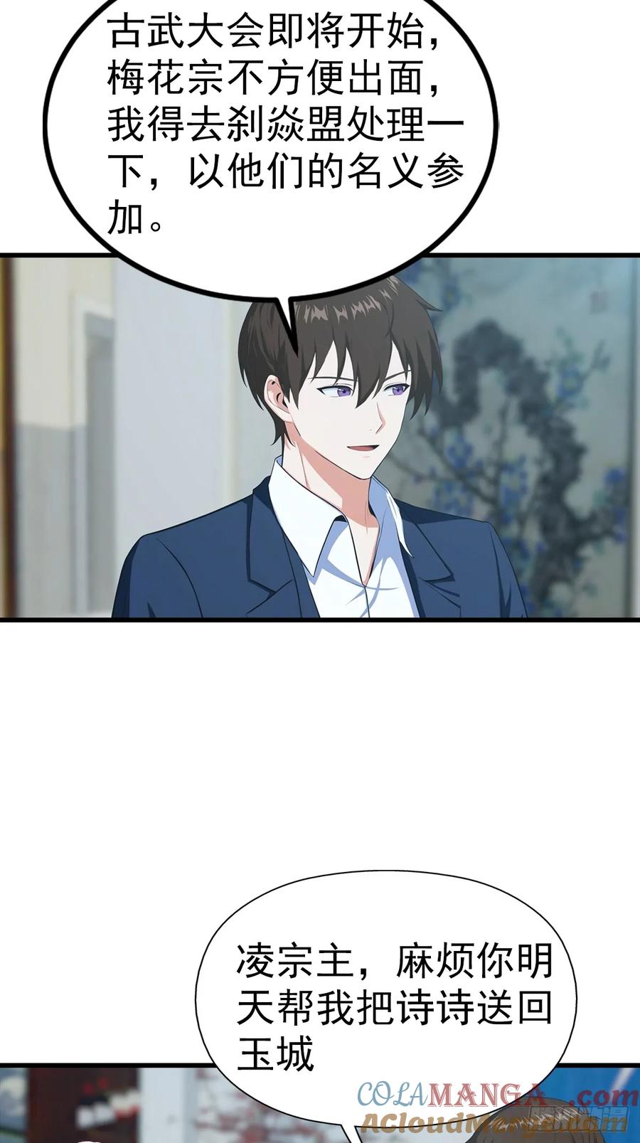 《都市圣手：我即医武巅峰》第105话 参加古武大会 第21页