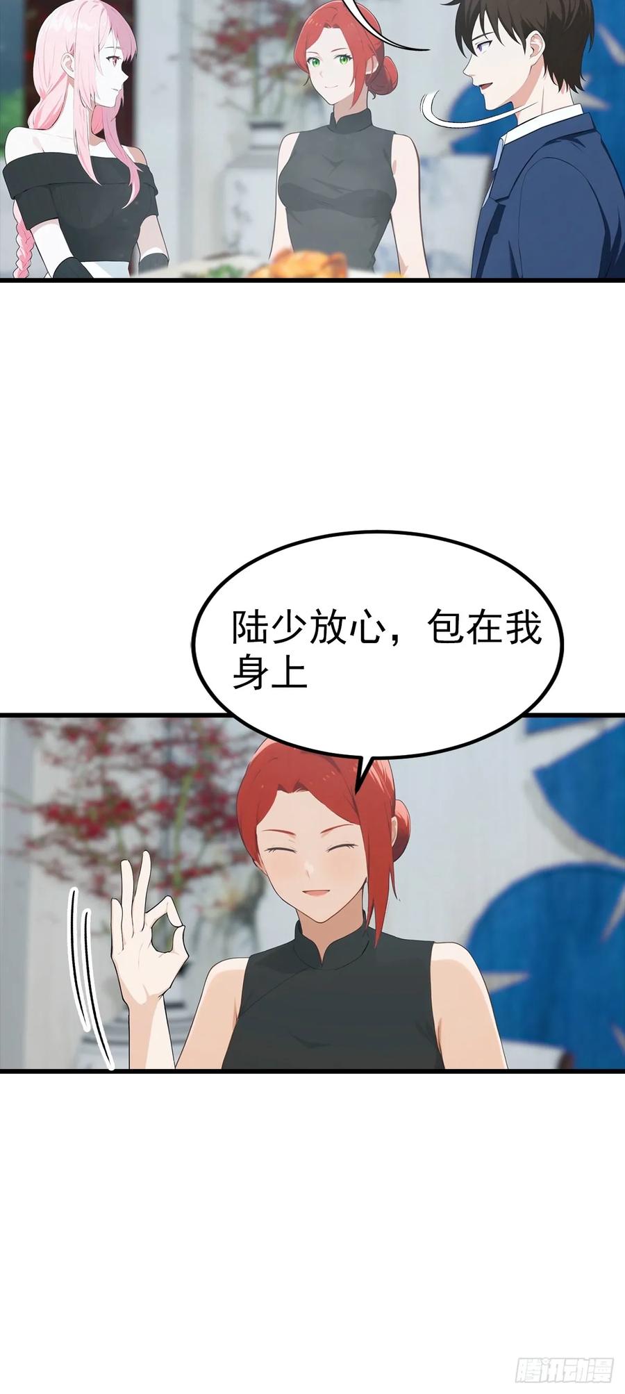 《都市圣手：我即医武巅峰》第105话 参加古武大会 第22页