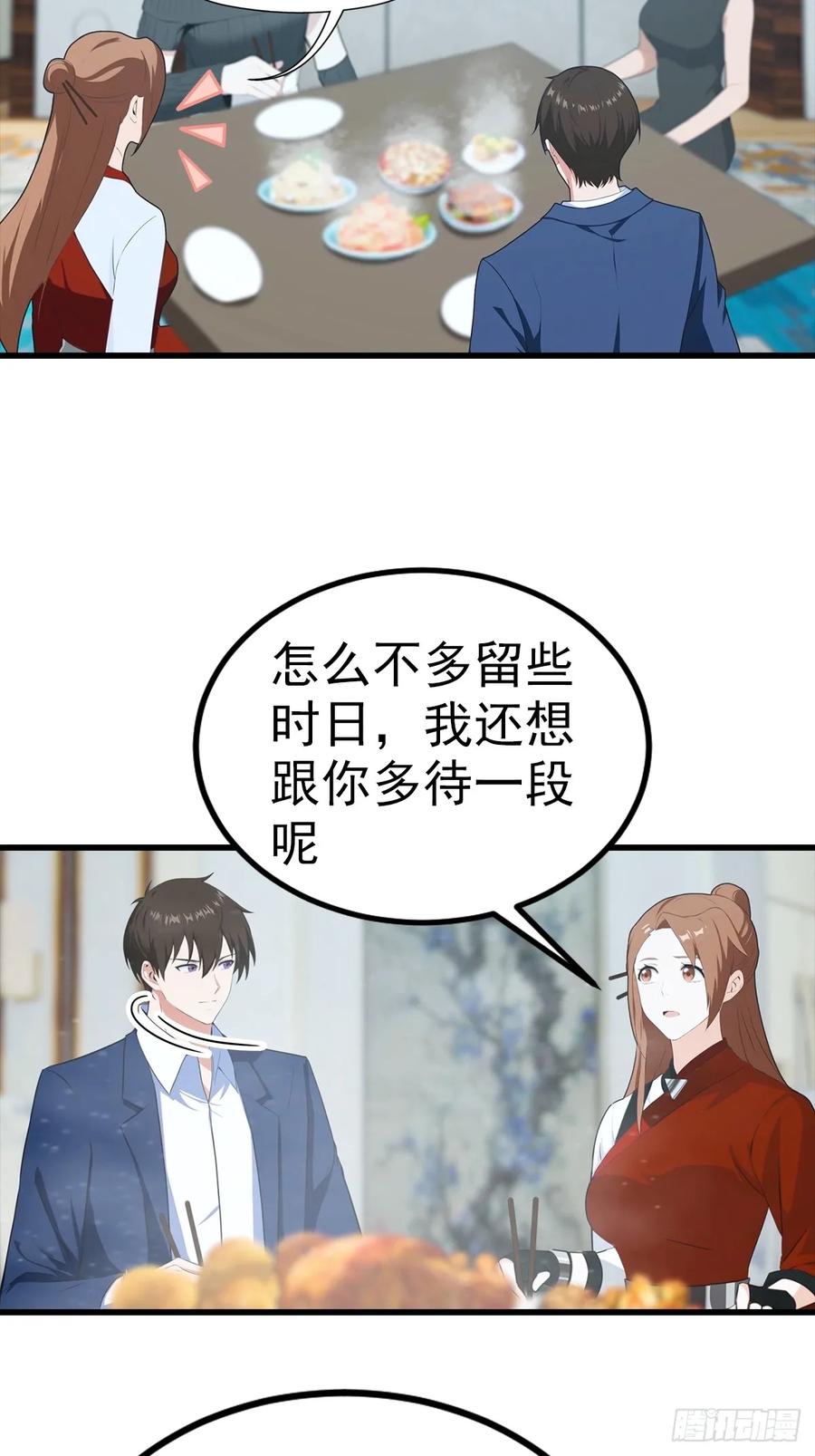 《都市圣手：我即医武巅峰》第105话 参加古武大会 第20页