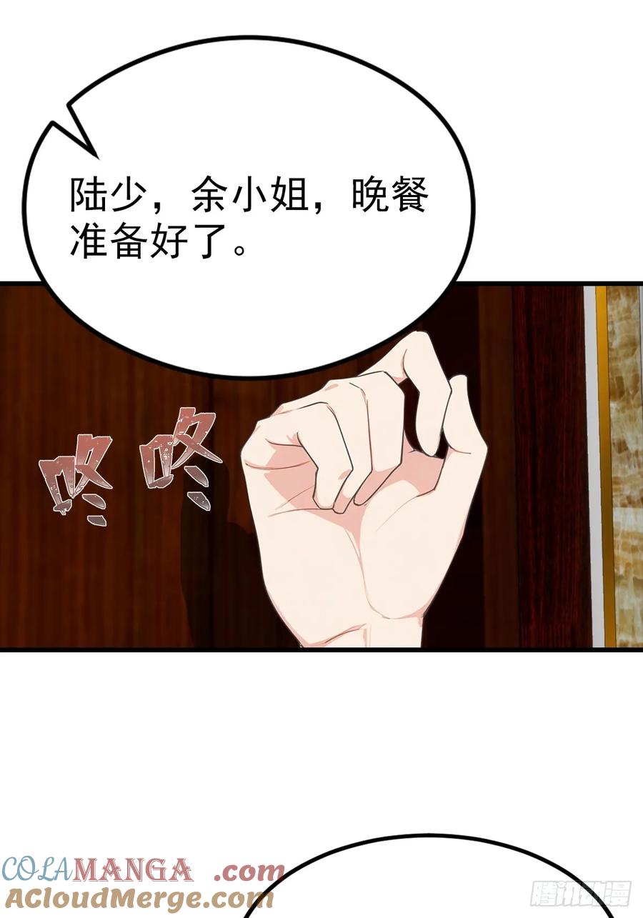 《都市圣手：我即医武巅峰》第105话 参加古武大会 第17页
