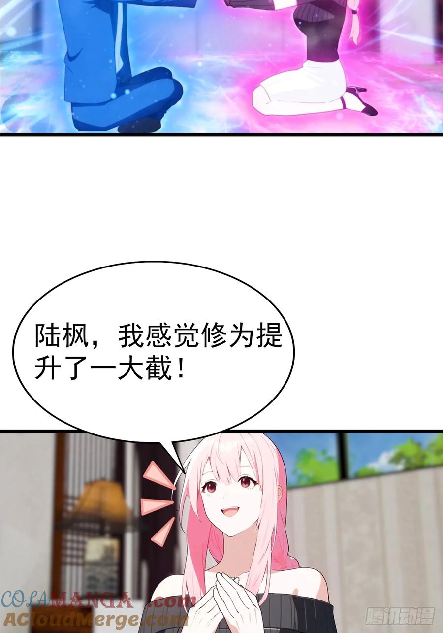 《都市圣手：我即医武巅峰》第105话 参加古武大会 第15页