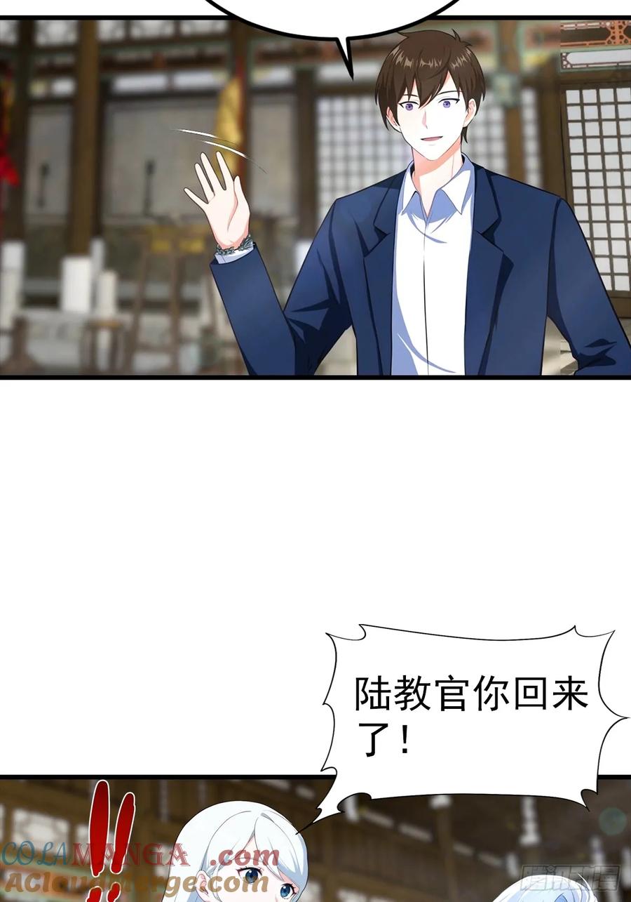 《都市圣手：我即医武巅峰》第105话 参加古武大会 第27页