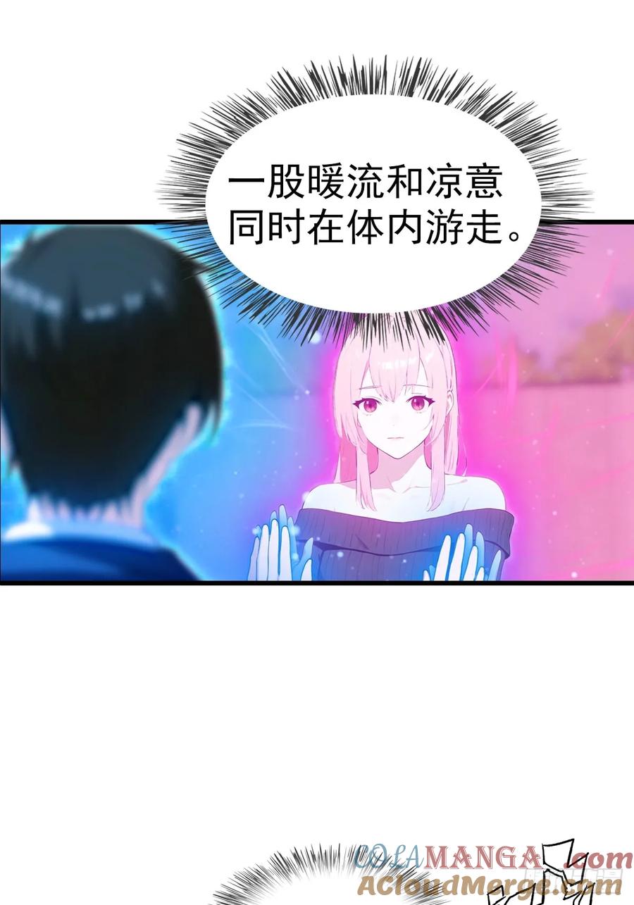 《都市圣手：我即医武巅峰》第105话 参加古武大会 第13页
