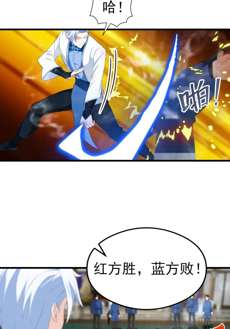 《都市圣手：我即医武巅峰》第105话 参加古武大会 第24页