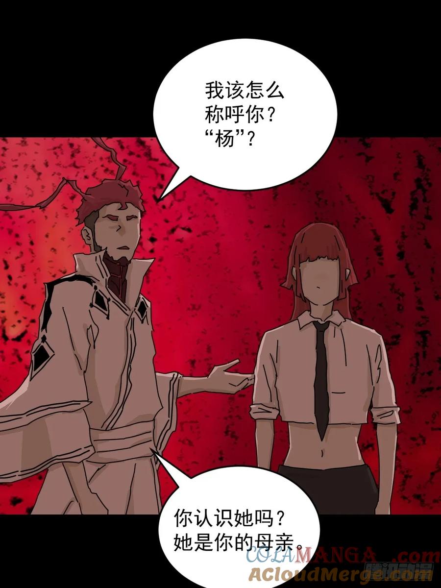 山傀：山神诡录 - 踏破归墟（三四） - 第33张图