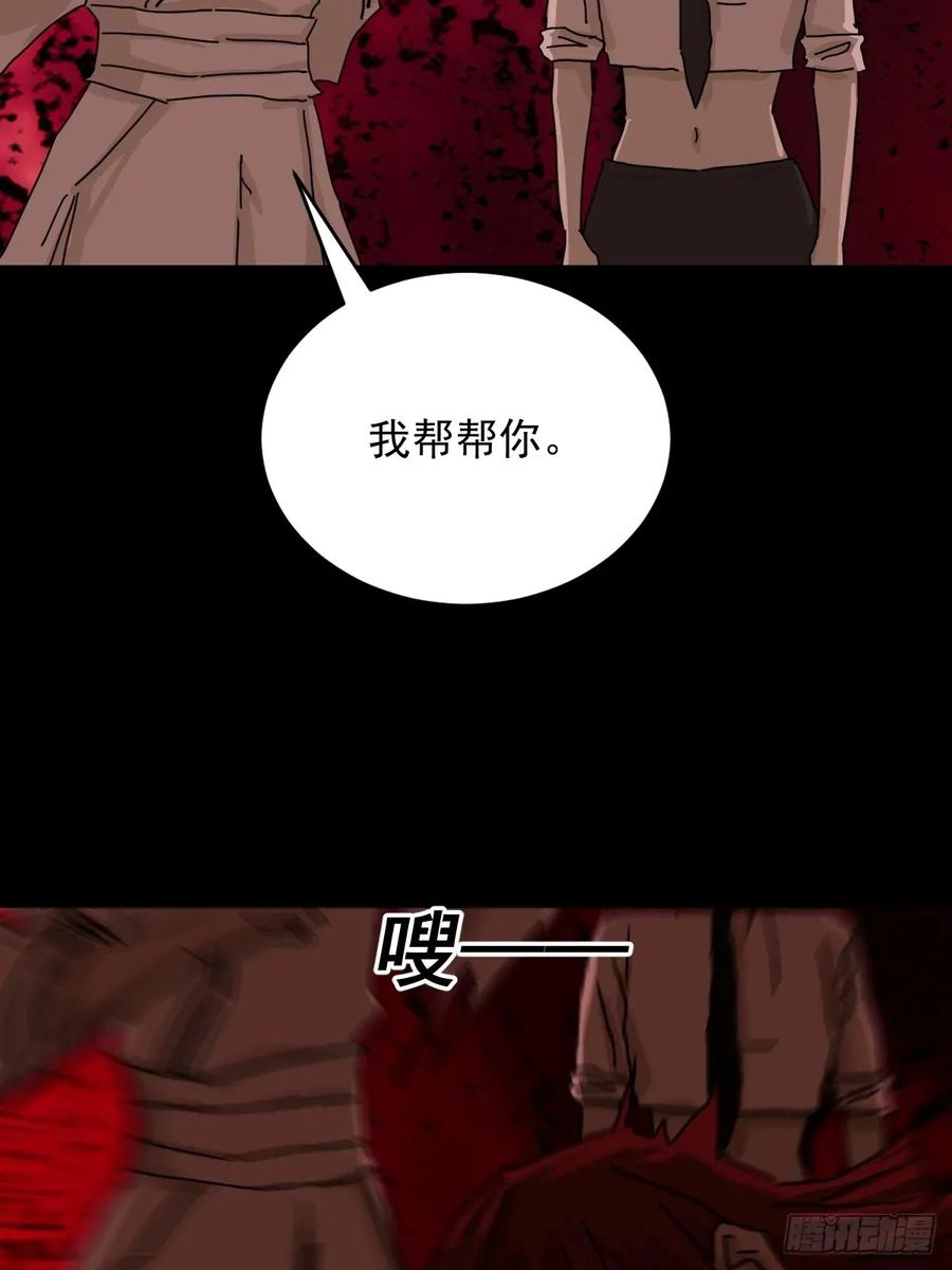 山傀：山神诡录 - 踏破归墟（三四） - 第36张图