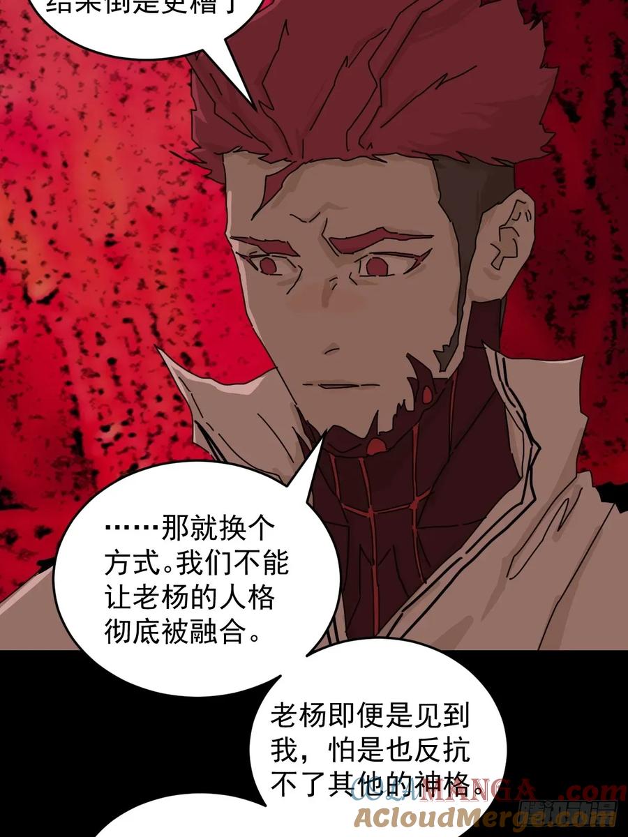 山傀：山神诡录 - 踏破归墟（三四） - 第31张图