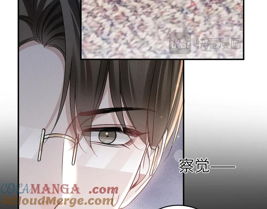 针锋对决 第108话 竞标胜出 第73页