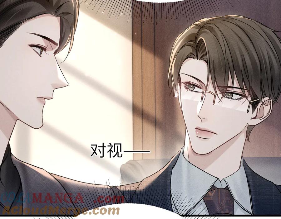 针锋对决 第108话 竞标胜出 第45页