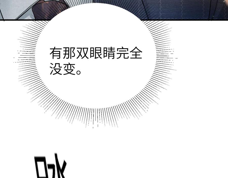 针锋对决 第108话 竞标胜出 第80页
