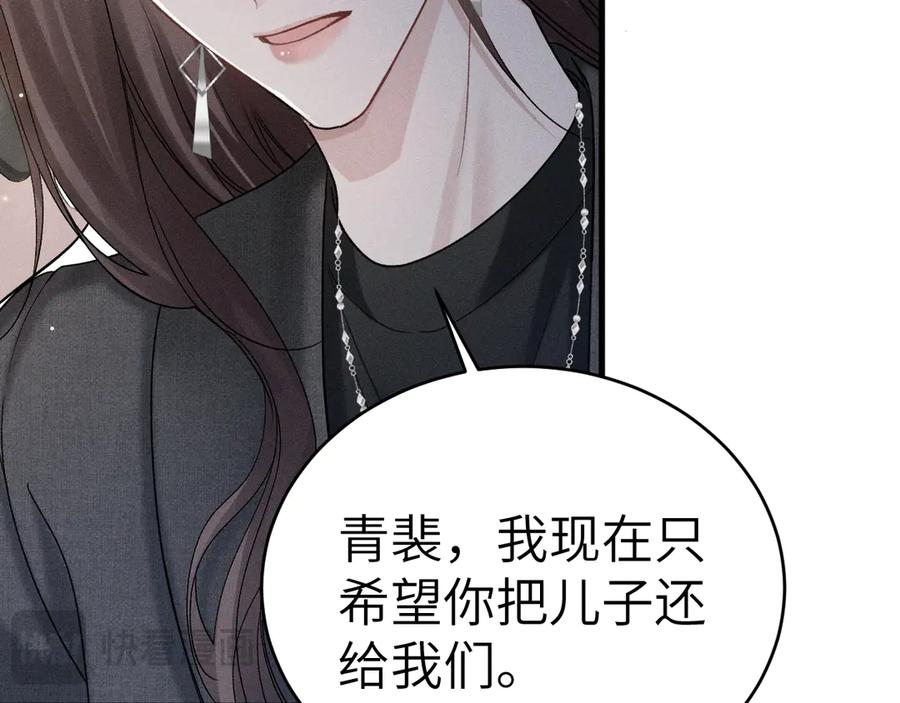 针锋对决 第108话 竞标胜出 第27页