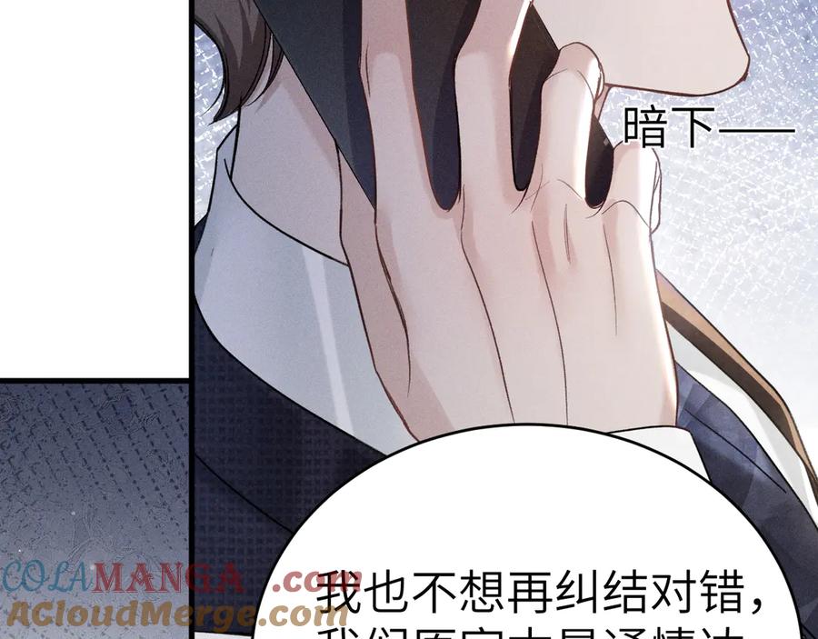 针锋对决 第108话 竞标胜出 第25页