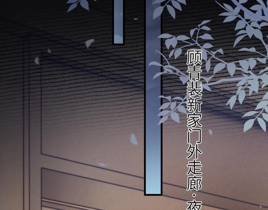 针锋对决 第108话 竞标胜出 第68页