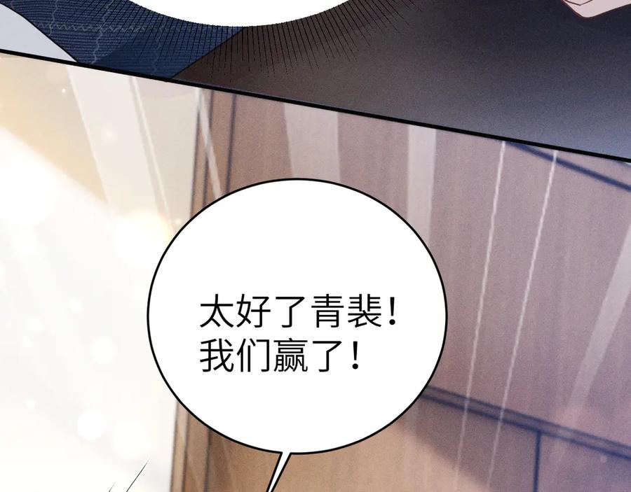 针锋对决 第108话 竞标胜出 第52页