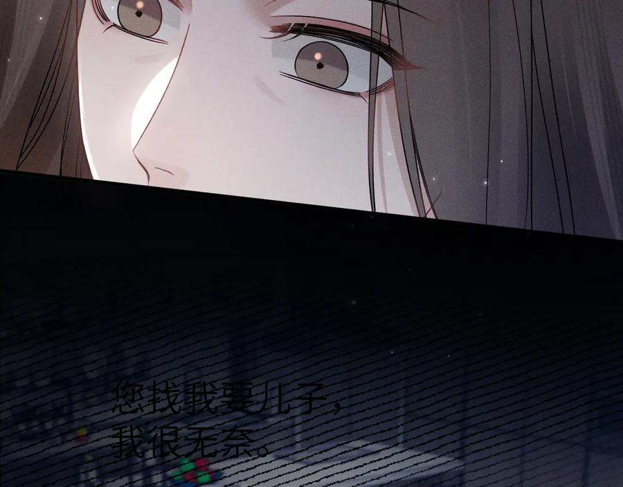 针锋对决 第108话 竞标胜出 第32页