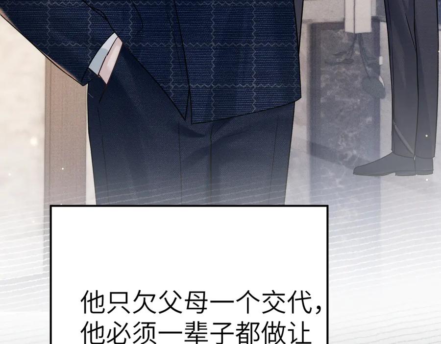 针锋对决 第108话 竞标胜出 第66页