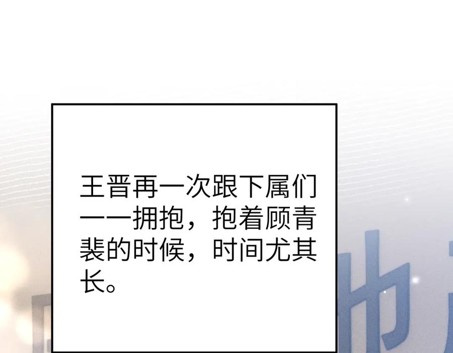 针锋对决 第108话 竞标胜出 第60页