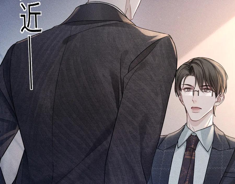 针锋对决 第108话 竞标胜出 第90页