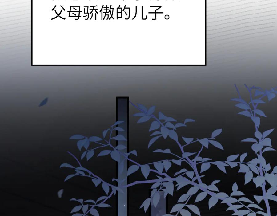 针锋对决 第108话 竞标胜出 第67页