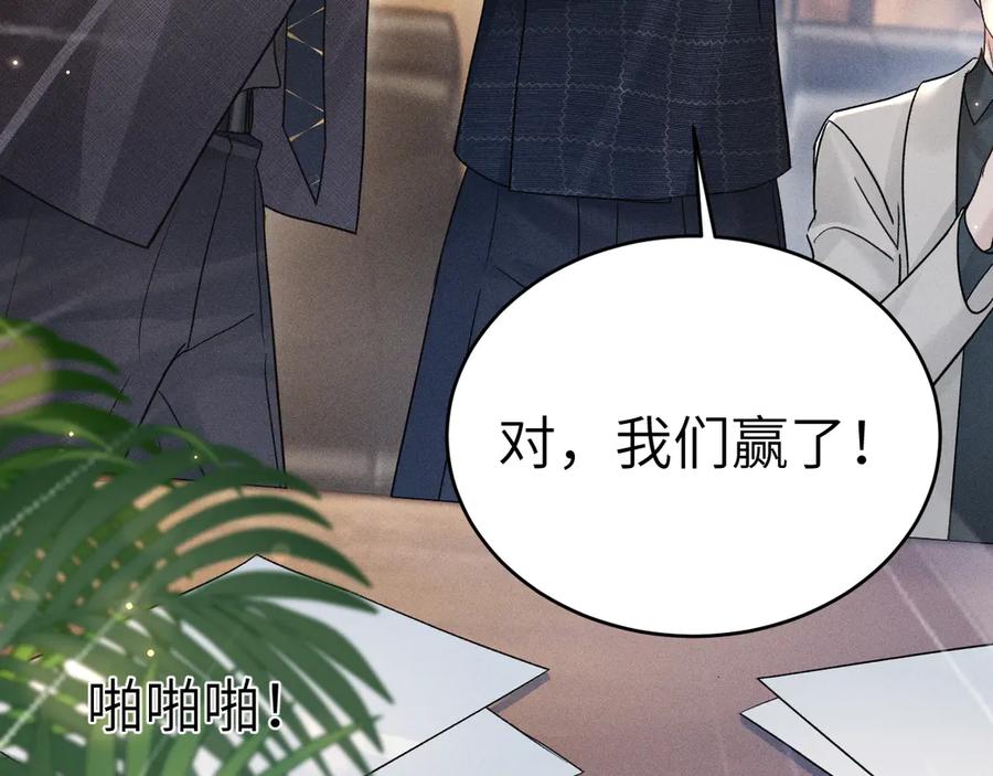 针锋对决 第108话 竞标胜出 第54页