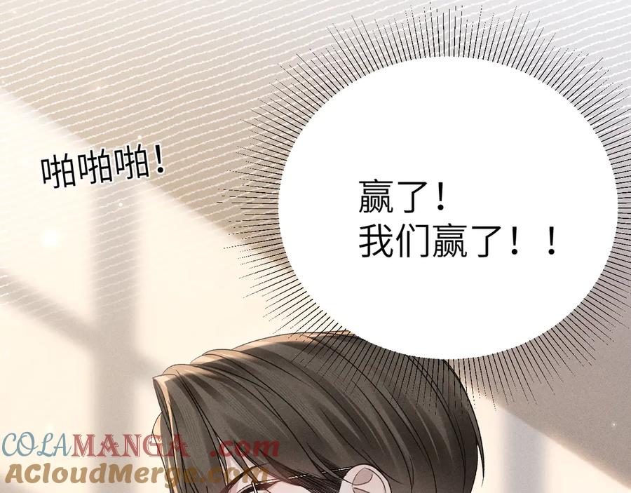 针锋对决 第108话 竞标胜出 第49页