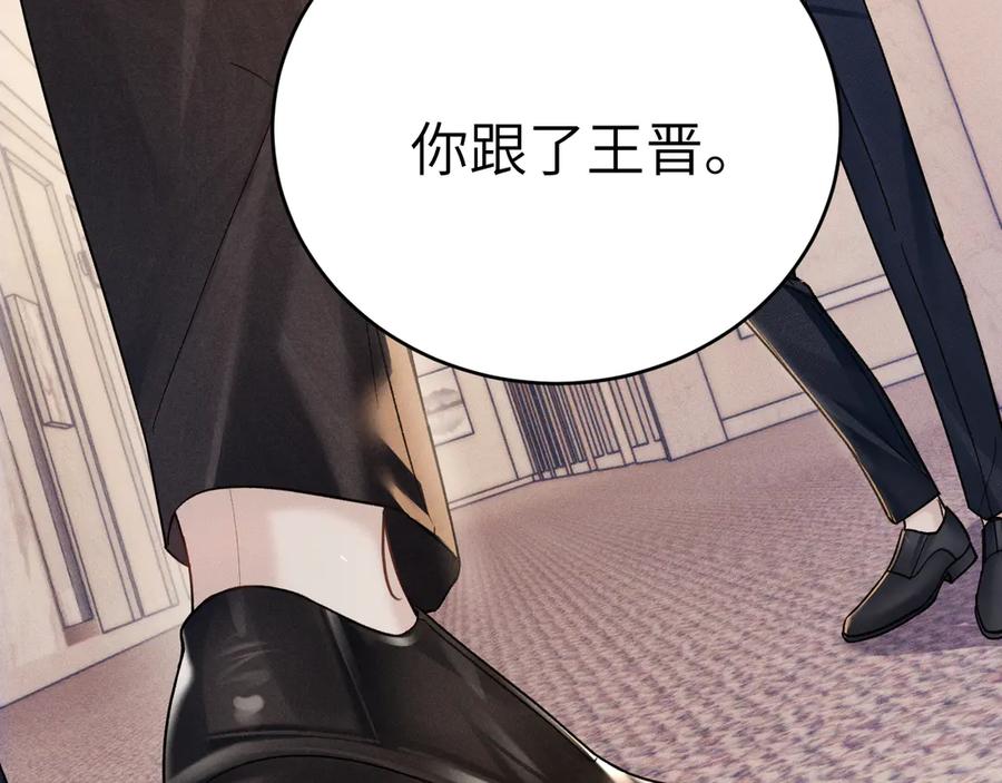 针锋对决 第108话 竞标胜出 第83页
