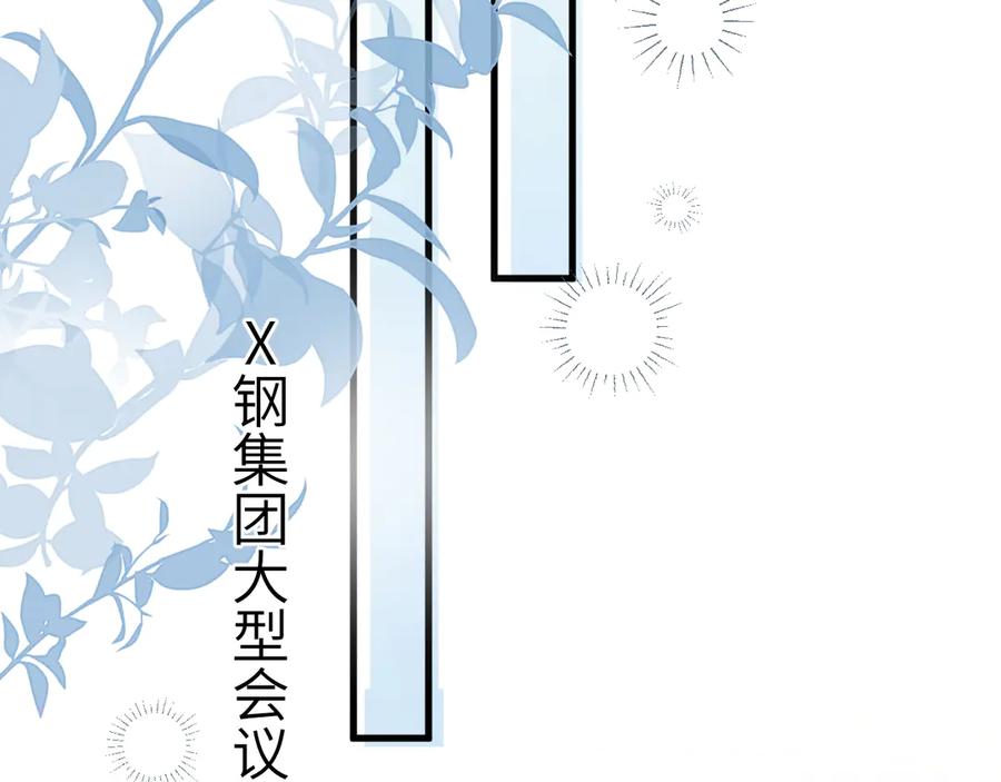 针锋对决 第108话 竞标胜出 第39页
