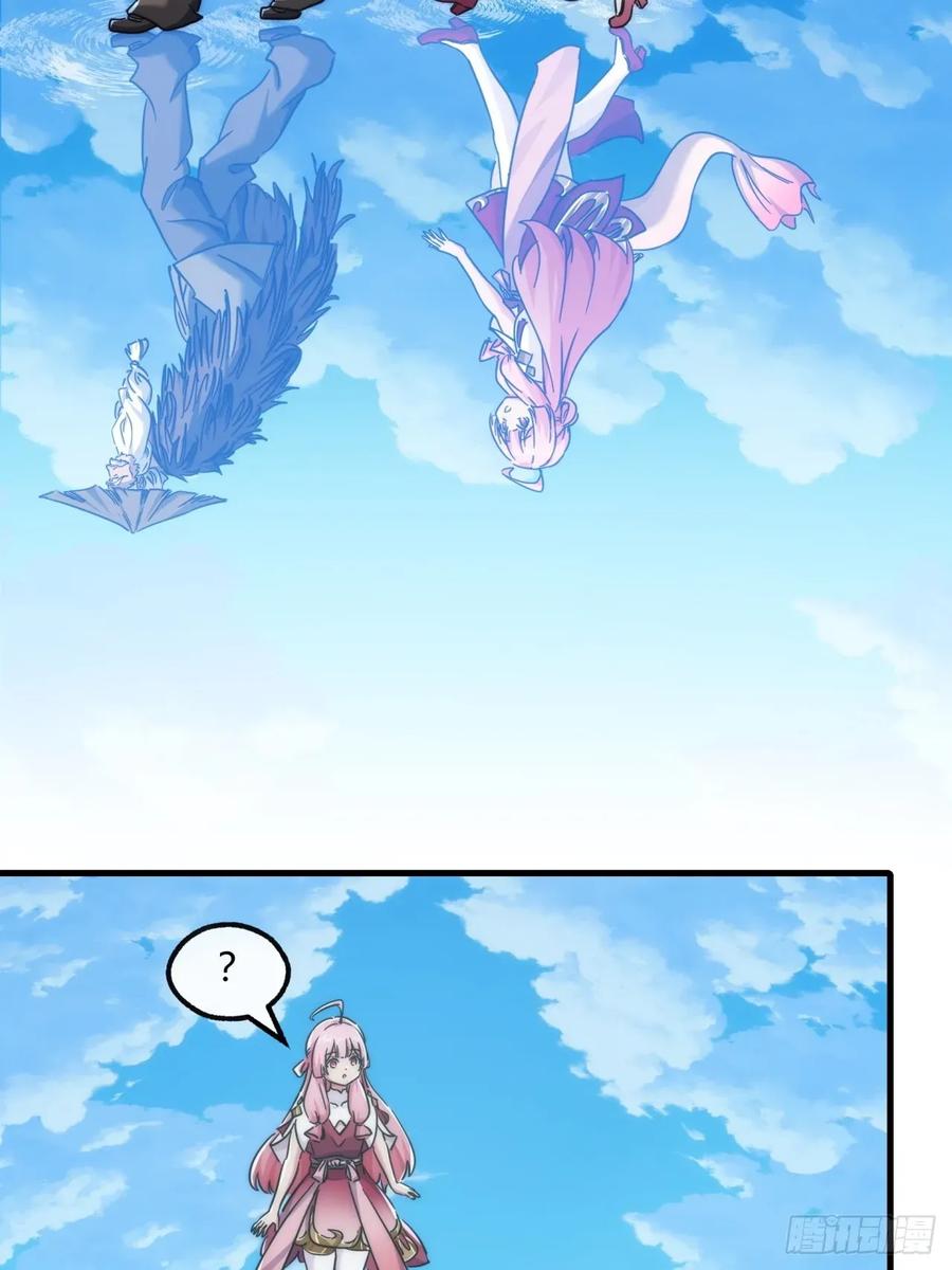 请公子斩妖 153话 修炼秘法 第11页