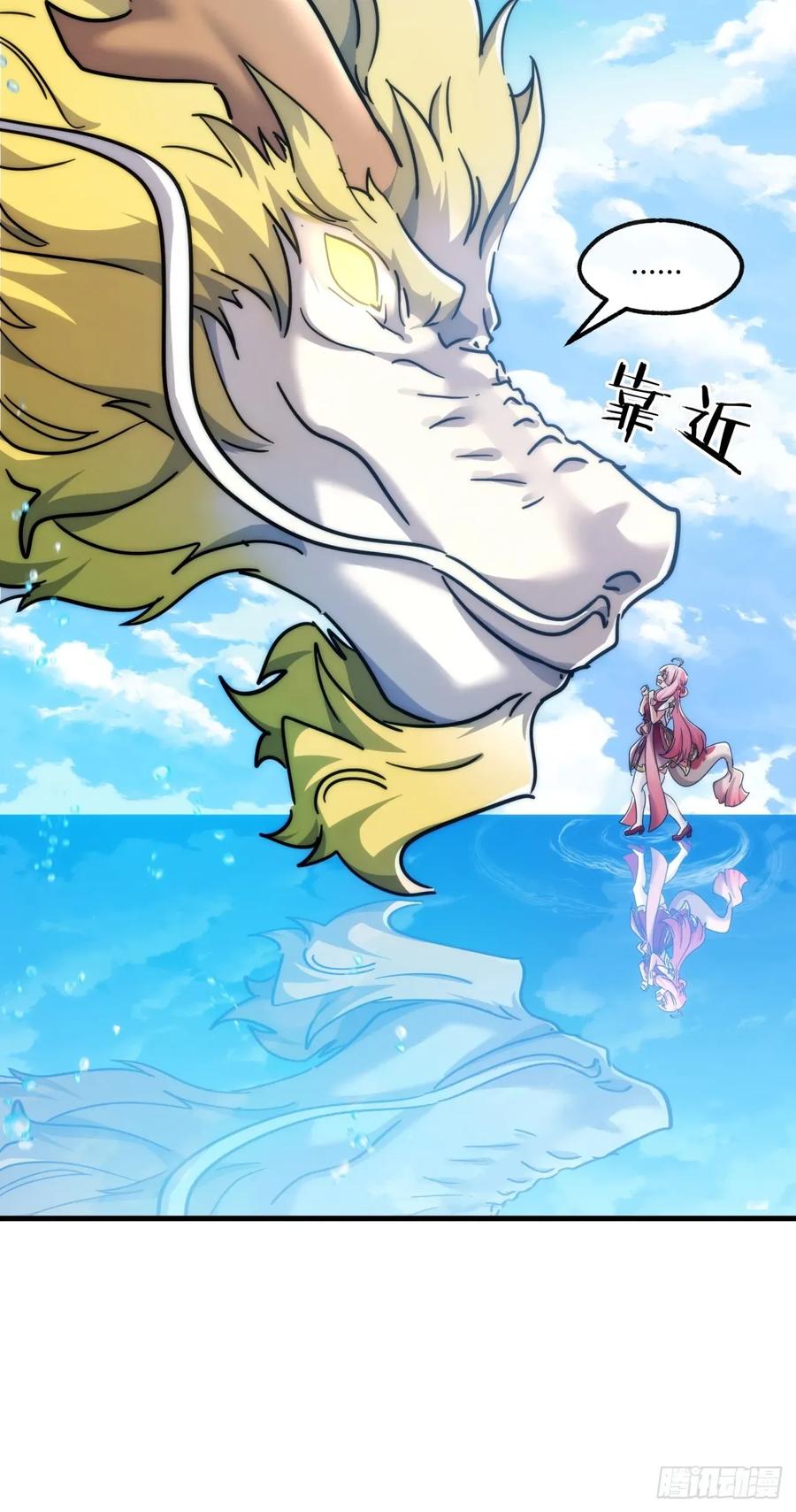 请公子斩妖 153话 修炼秘法 第20页